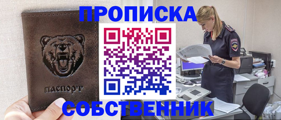 временная регистрация надежно в Лихославле