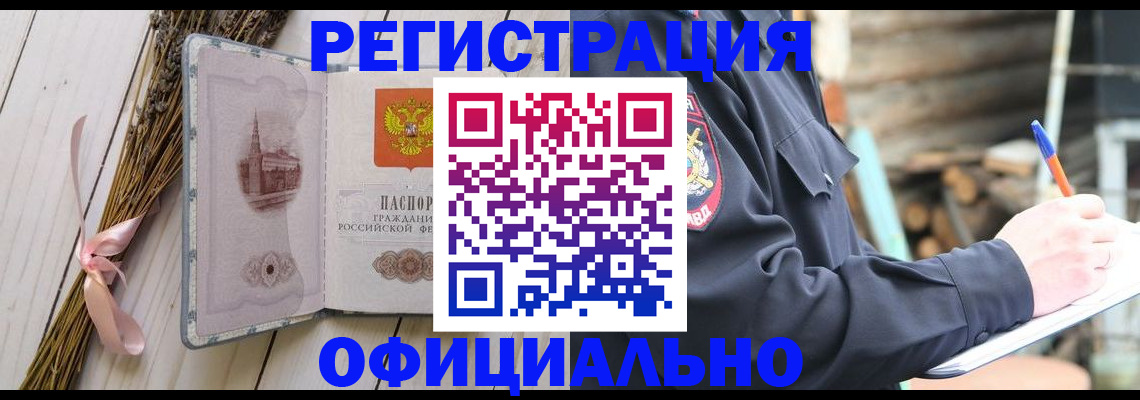 прописка регистрация в Лихославле