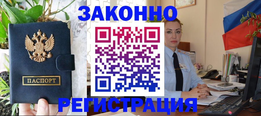 прописка в квартире в Лихославле