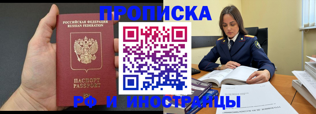 прописка ребенка в Лихославле