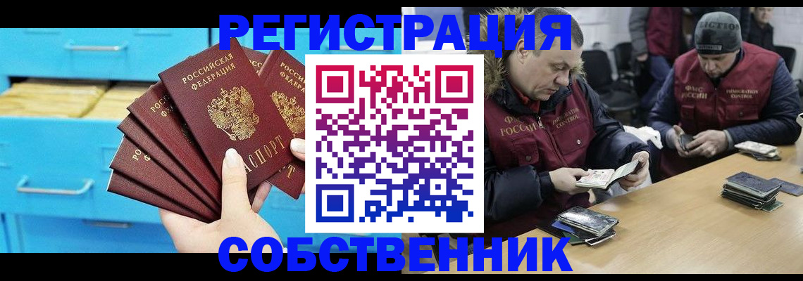 временная прописка в Лихославле